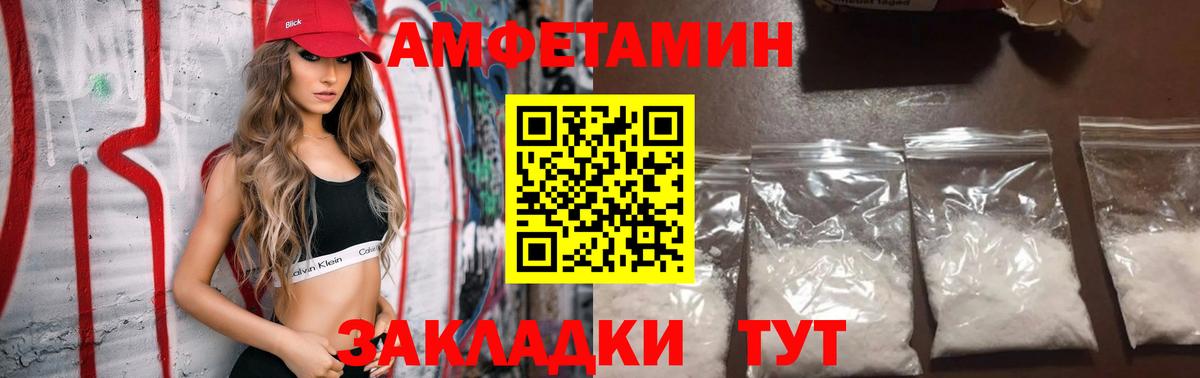 АМФЕТАМИН 97% Петропавловск-Камчатский