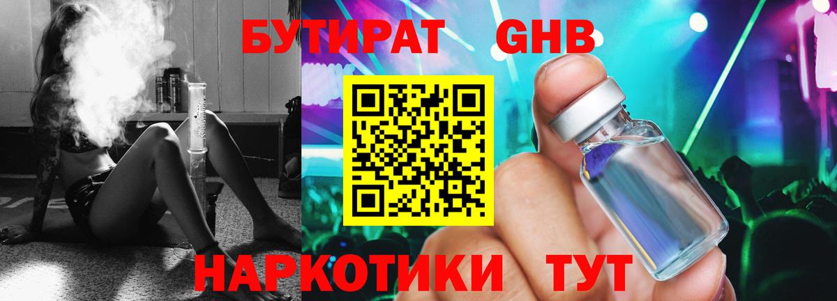 БУТИРАТ оксана Петропавловск-Камчатский