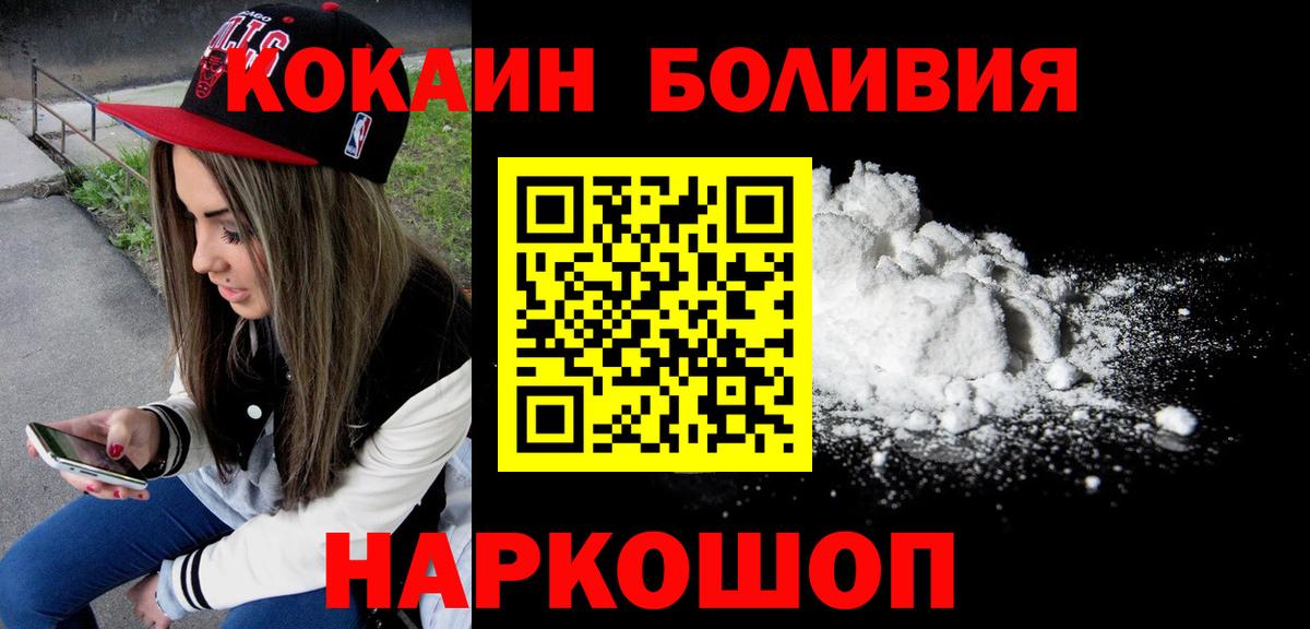 Петропавловск-Камчатский  COCAIN 99%  КОКАИН Columbia  Вход с VPN 