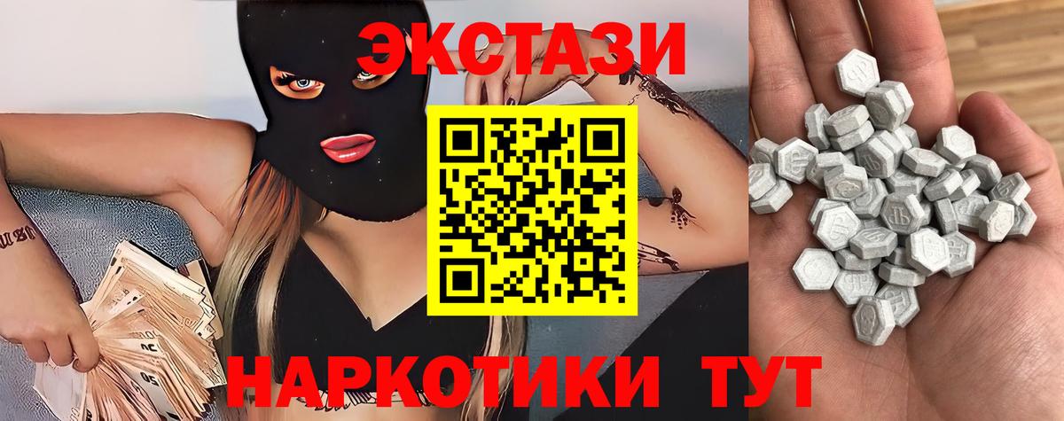 Ecstasy  Ecstasy 300 mg  Вход с VPN  Петропавловск-Камчатский  Ecstasy VHQ 