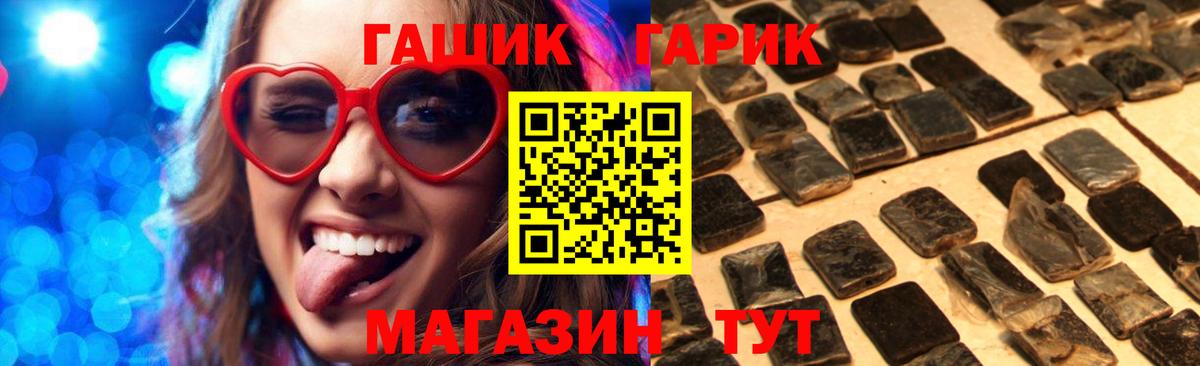 ГАШ убойный Петропавловск-Камчатский