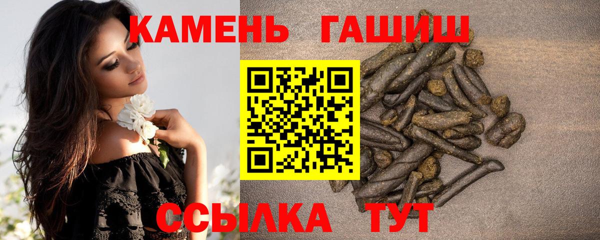 Гашиш Cannabis  Вход с VPN  купить наркоту  Петропавловск-Камчатский 
