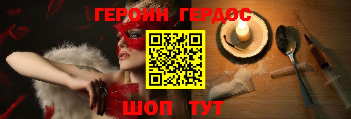 Героин Афган Петропавловск-Камчатский