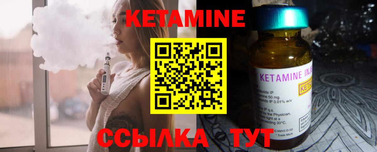 Петропавловск-Камчатский  КЕТАМИН VHQ  Вход с VPN 