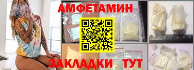 амфетамин Пенза