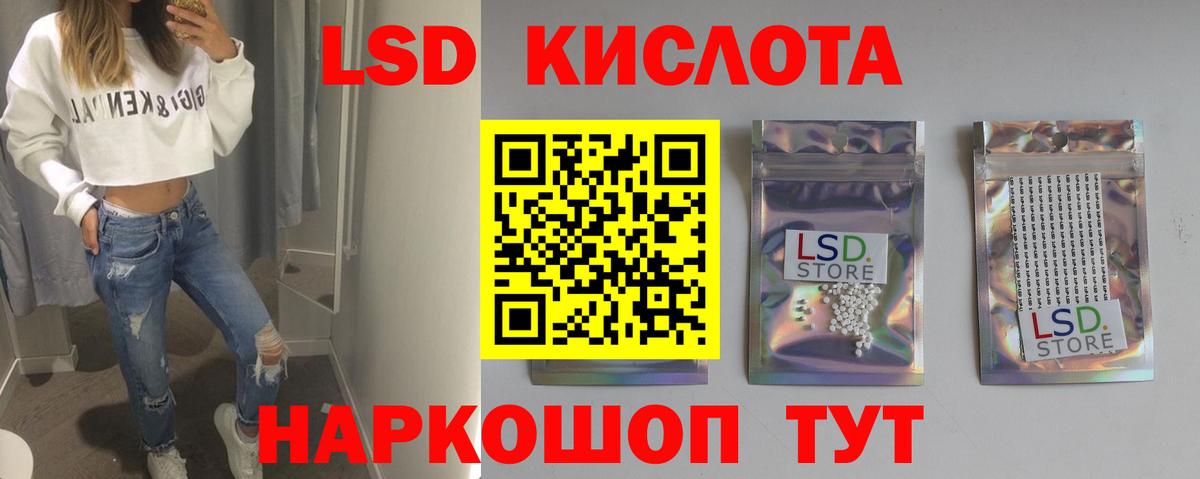 Петропавловск-Камчатский  Лсд 25 экстази кислота  LSD-25 экстази ecstasy  Вход с VPN 