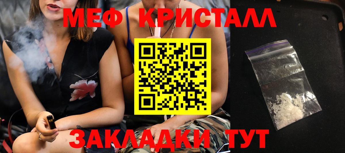 МЕФ мяу мяу  OMG ТОР  Петропавловск-Камчатский  Мефедрон  МЕФ мука  МЕФ  Вход с VPN 