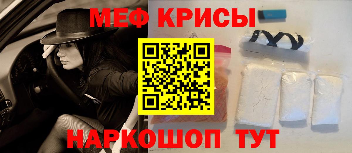 Меф мяу мяу  Петропавловск-Камчатский